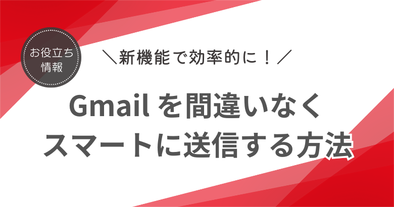 Gmail の下書きは Google ドキュメントで作れば失敗なし！