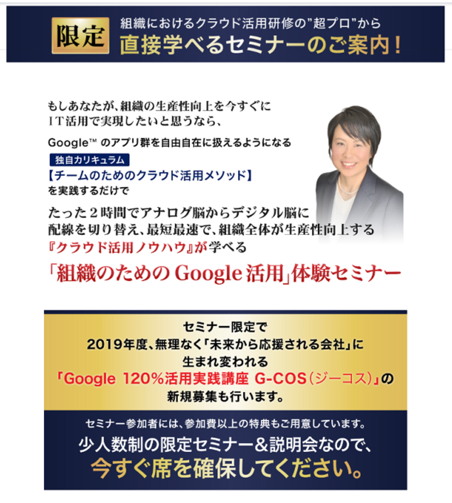 経営者向け説明会のご案内です！！